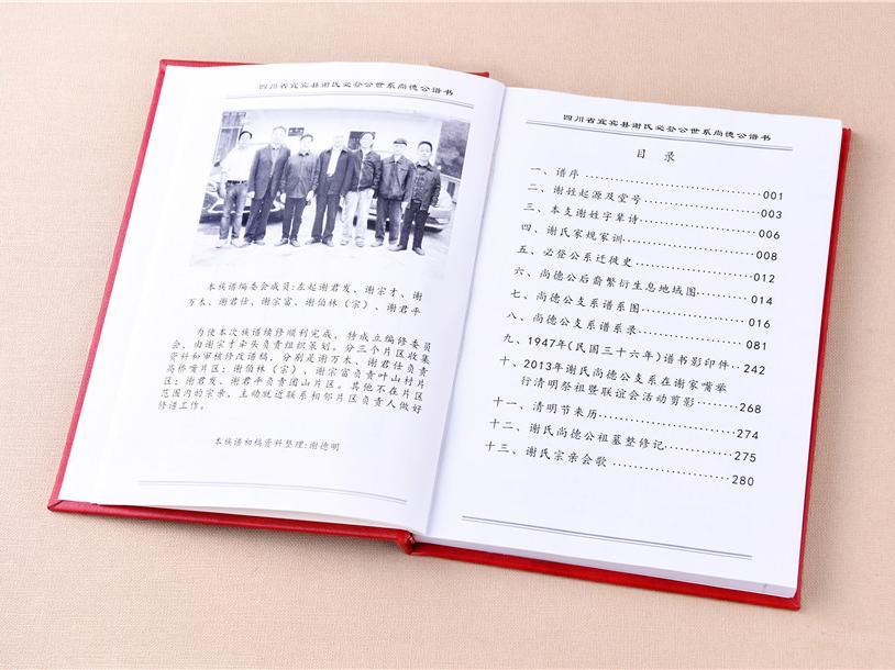 家譜設(shè)計(jì)印刷-族譜宗譜書冊(cè)定制